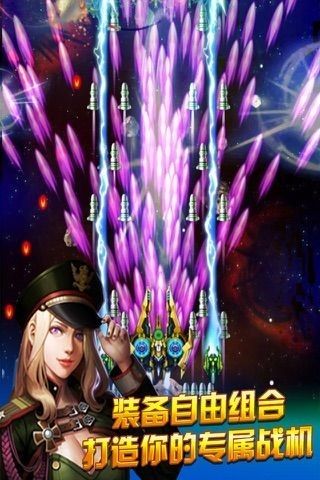 人人战机红包版_图片2
