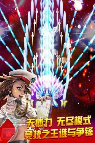 人人战机红包版_图片4