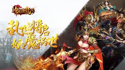神魔屠龙计_图片3