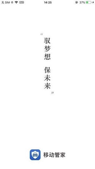 一车通保_图片1