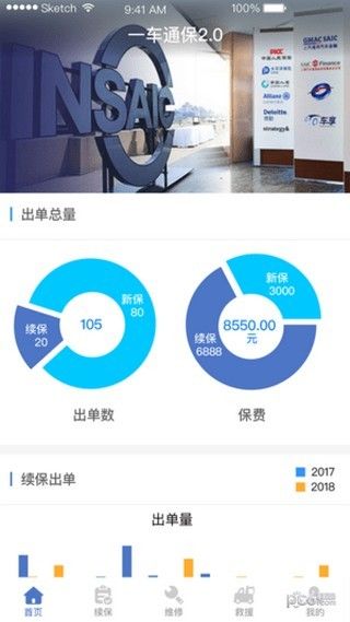 一车通保_图片2