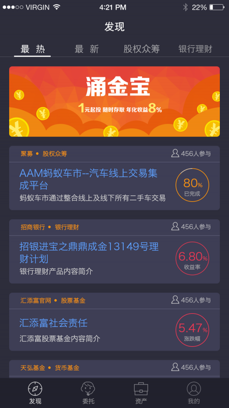 涌金门 版本: v3.0.3截图1