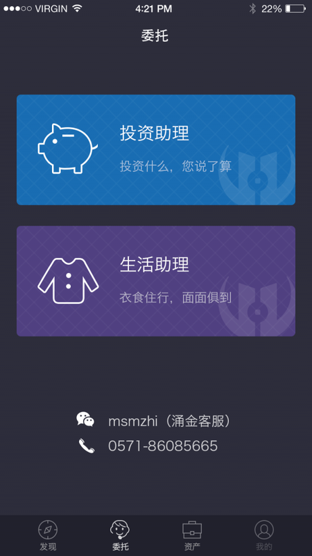 涌金门 版本: v3.0.3截图2