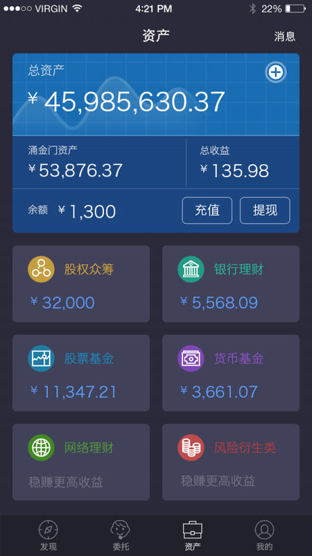 涌金门 版本: v3.0.3截图3
