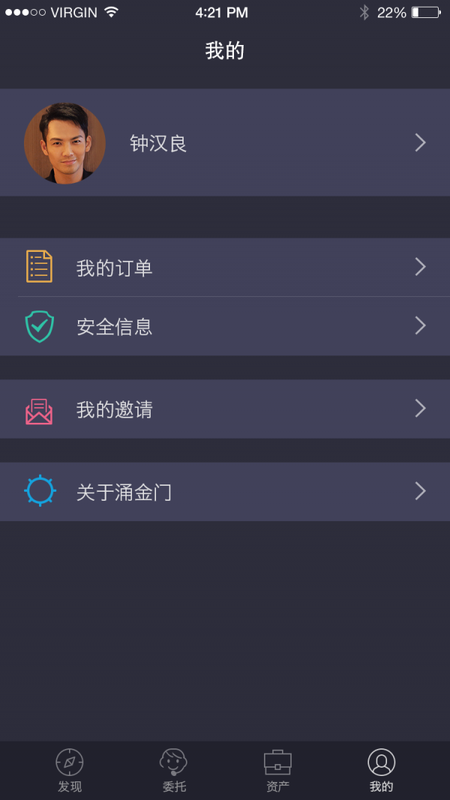 涌金门 版本: v3.0.3截图4