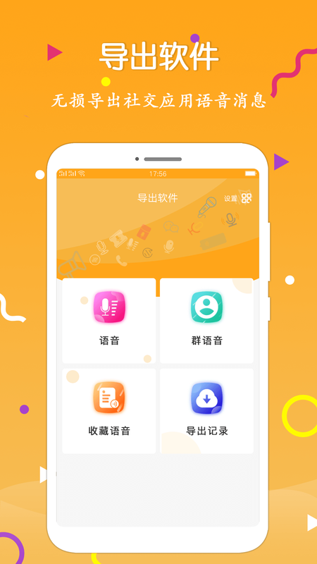 导出软件_图片1