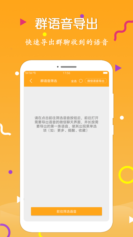 导出软件_图片2