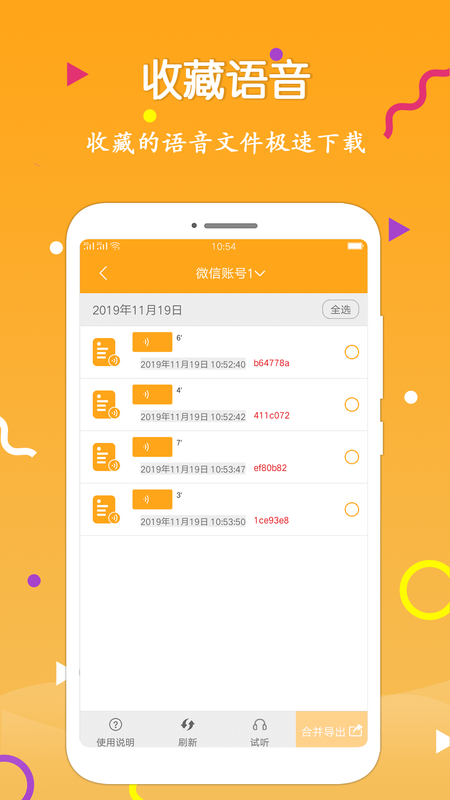 导出软件_图片3