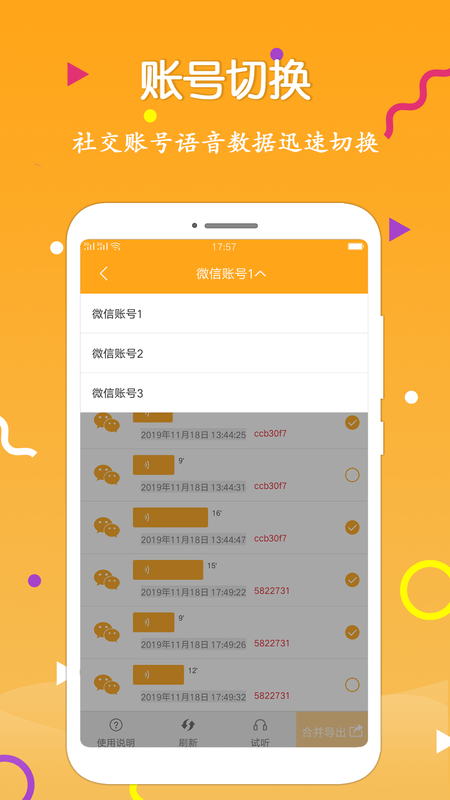 导出软件_图片4