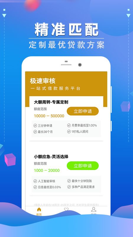 公积金贷款借钱_图片2
