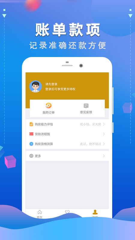 公积金贷款借钱_图片3