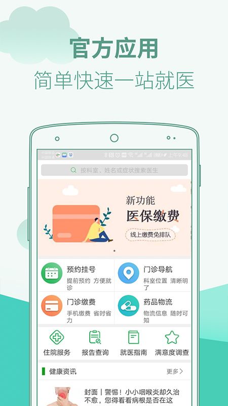 广东省中医院_图片1