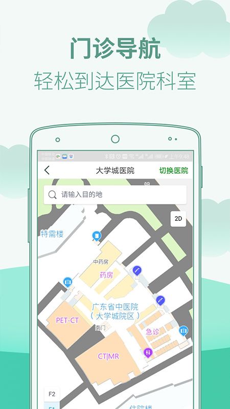 广东省中医院_图片4