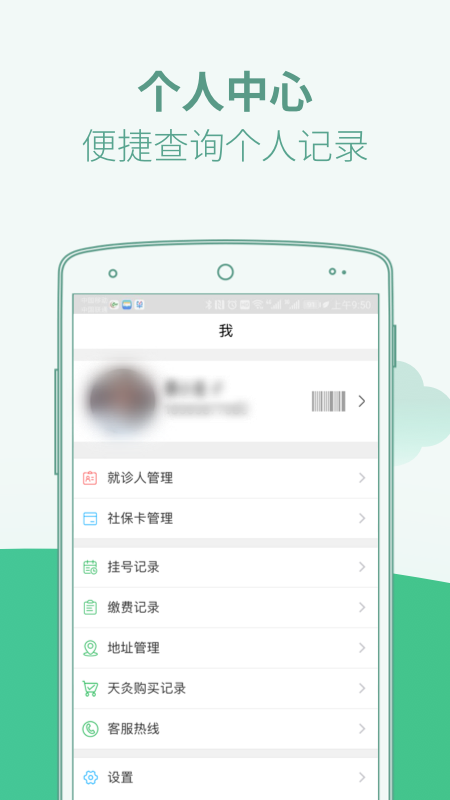 广东省中医院_图片5