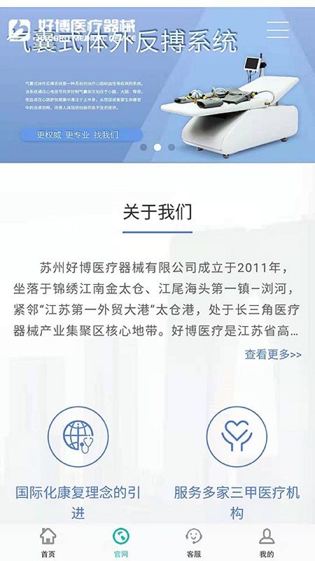 好博在线 版本: v2.0截图3