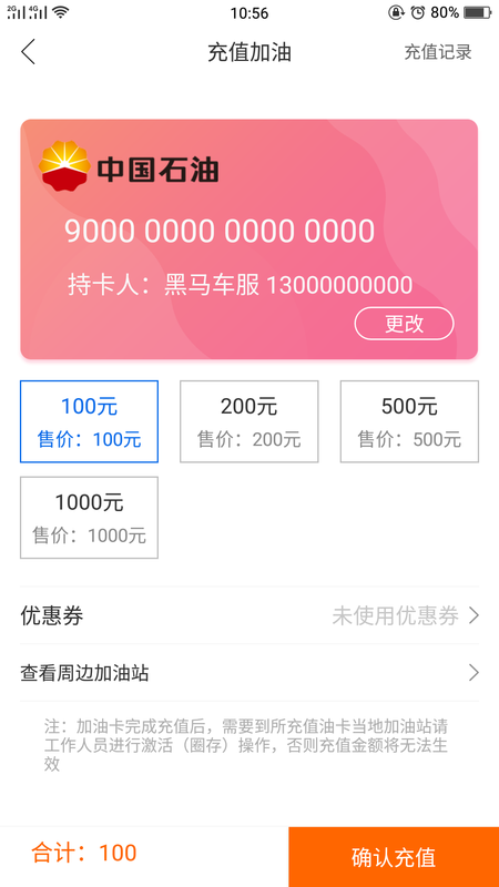 黑马车服_图片3