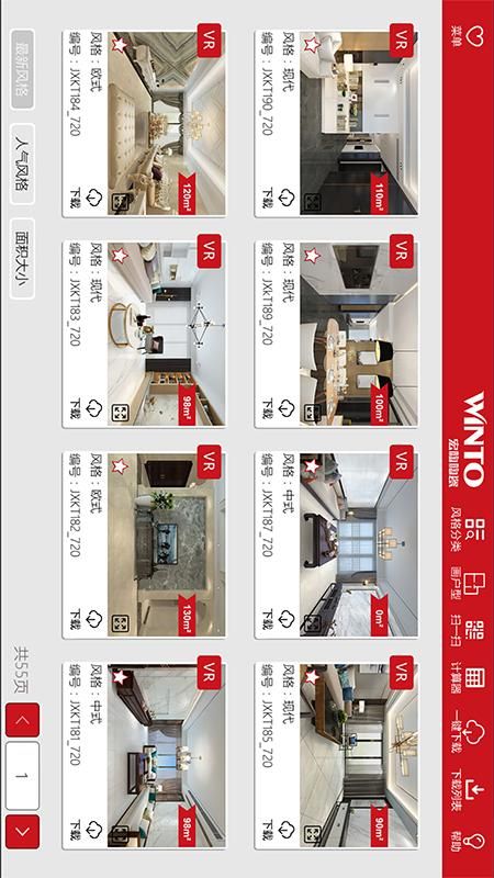 宏陶导购宝_图片3