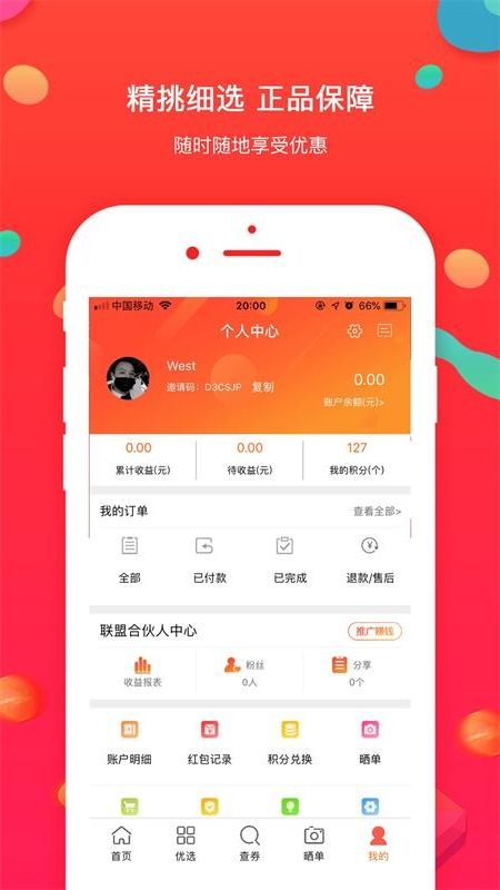 花淘 版本: v1.61截图2