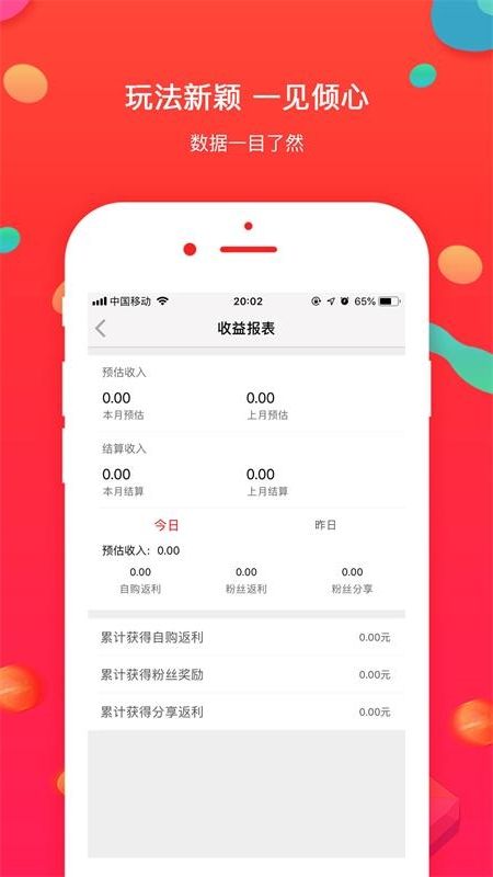花淘 版本: v1.61截图3