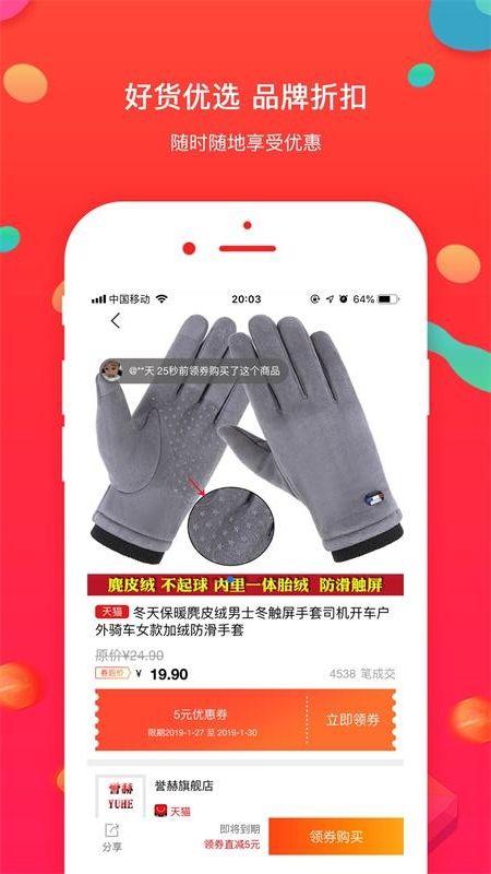 花淘 版本: v1.61截图4