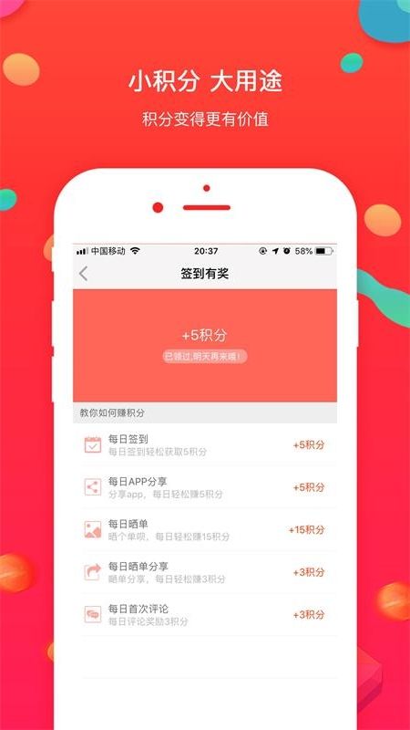 花淘 版本: v1.61截图5