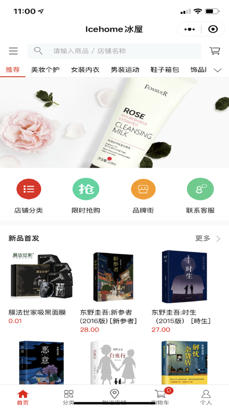 Icehome冰屋 版本: v0.0.20截图5