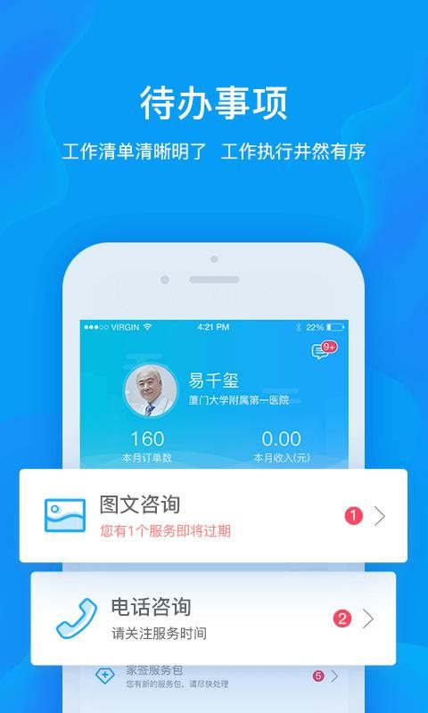 健康城市服务端_图片2