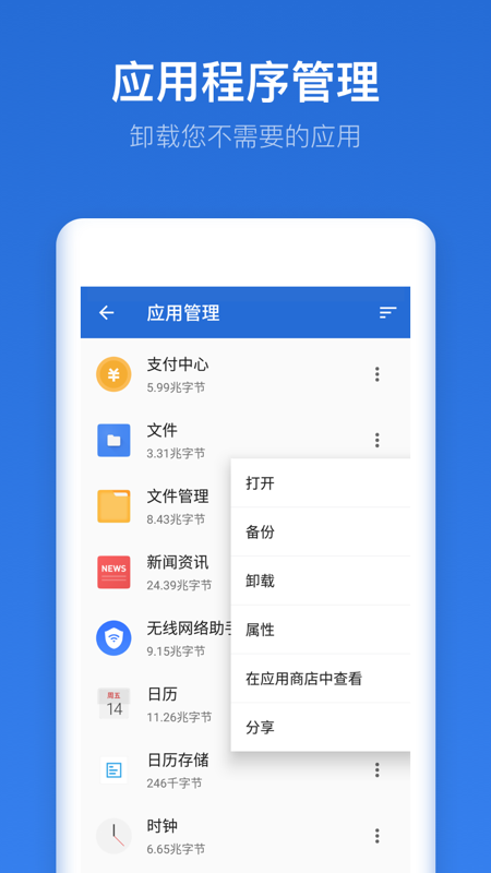 即刻文件_图片3