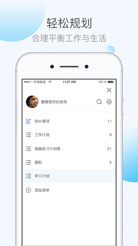 KeepTime日程管理_图片1
