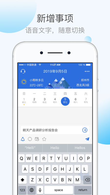 KeepTime日程管理_图片4