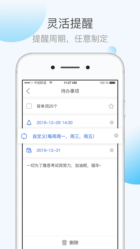 KeepTime日程管理_图片5