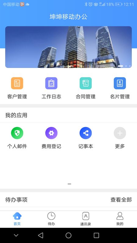 坤坤办公_图片2