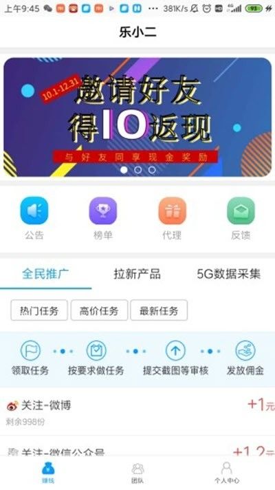 乐小二 版本: v1.0截图3