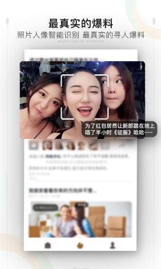 脸搜_图片1