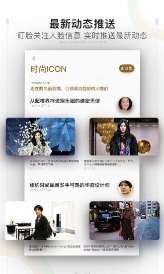 脸搜_图片3