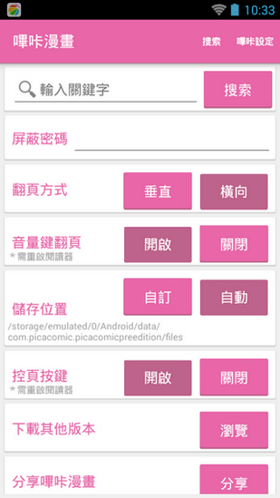 哩咔哩咔漫画_图片2