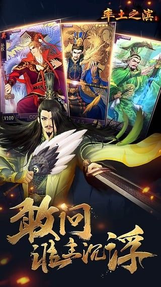 率土之滨小米版_图片1