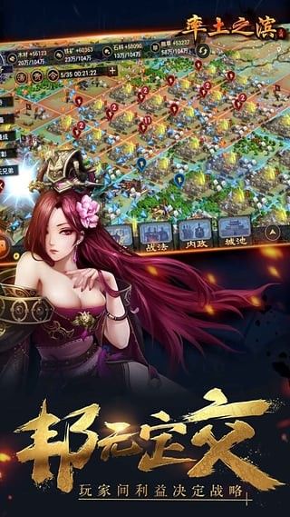 率土之滨小米版_图片3