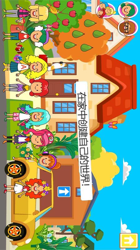 迷你小镇家庭屋_图片1