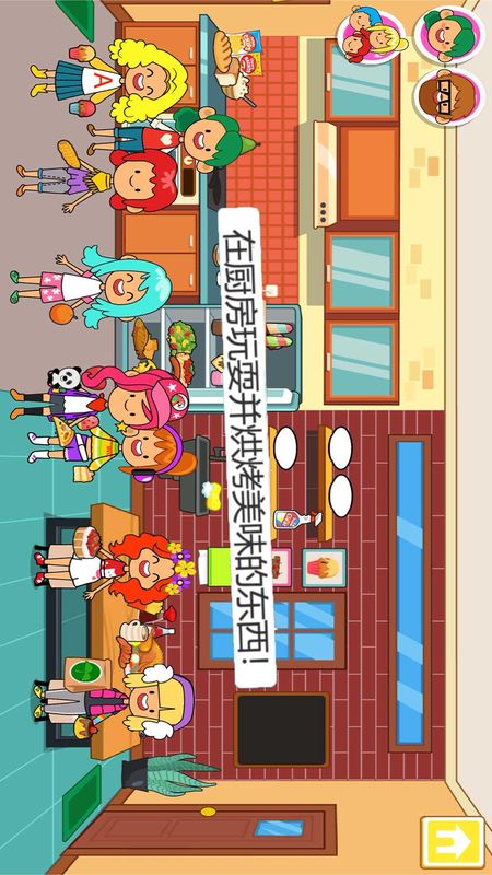 迷你小镇家庭屋_图片3