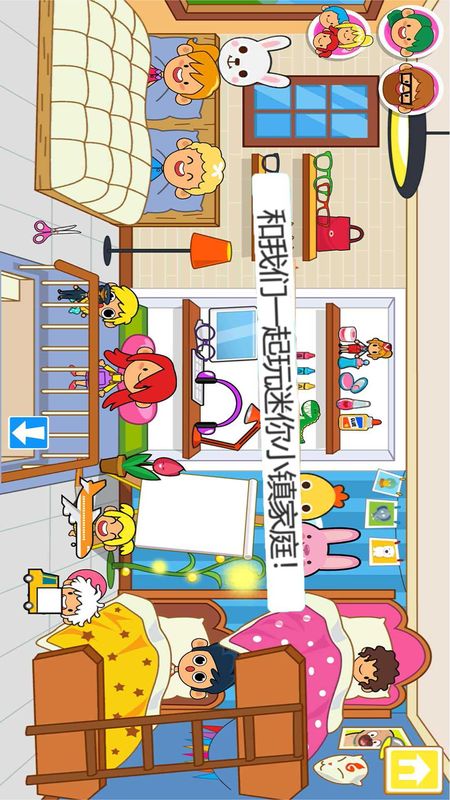 迷你小镇家庭屋_图片4