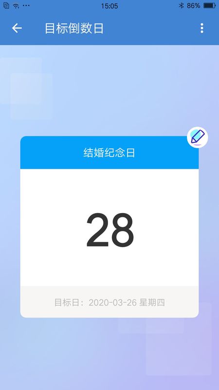 目标倒数日_图片1