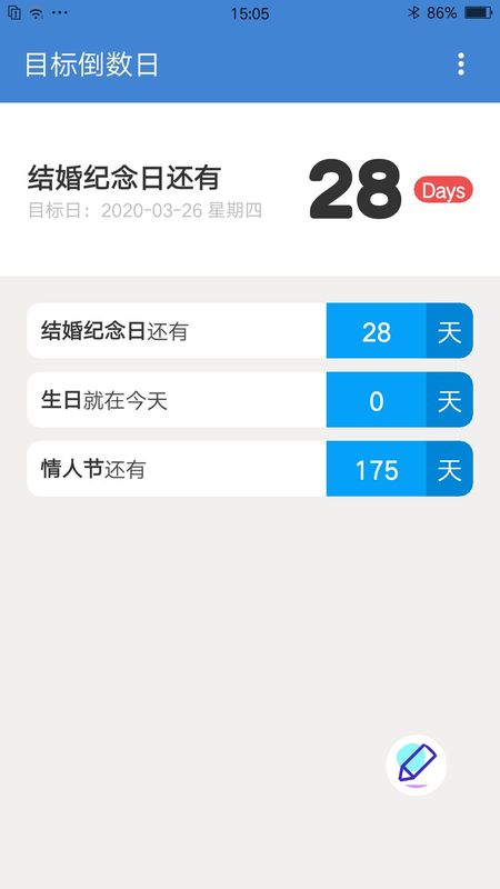 目标倒数日_图片2