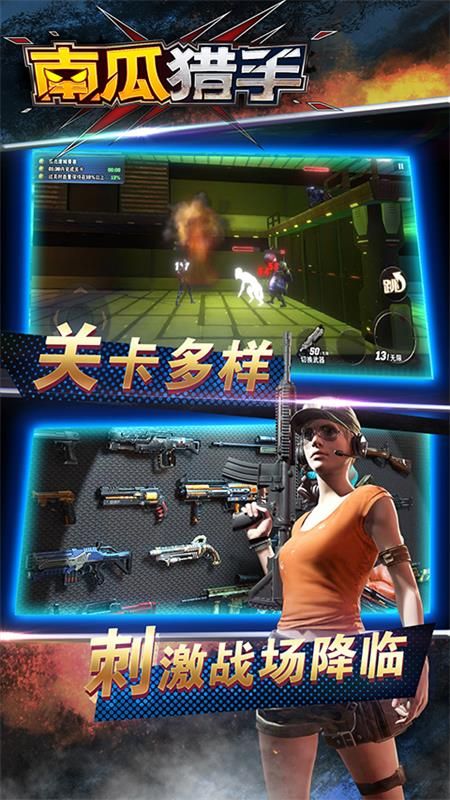 南瓜猎手_图片2