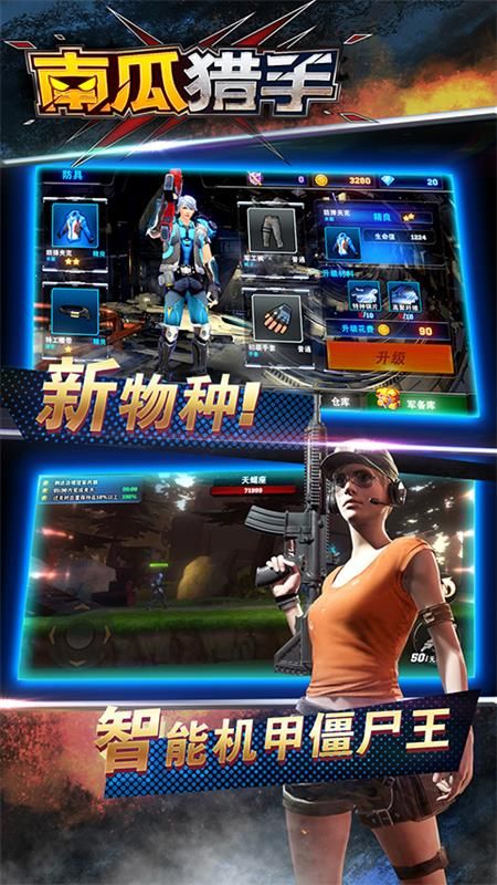 南瓜猎手_图片5