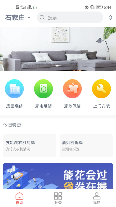 N家洁 版本: v1.0.0截图1
