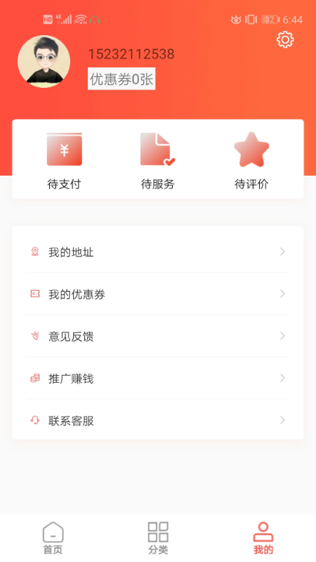 N家洁 版本: v1.0.0截图2