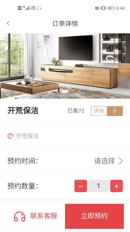 N家洁 版本: v1.0.0截图3