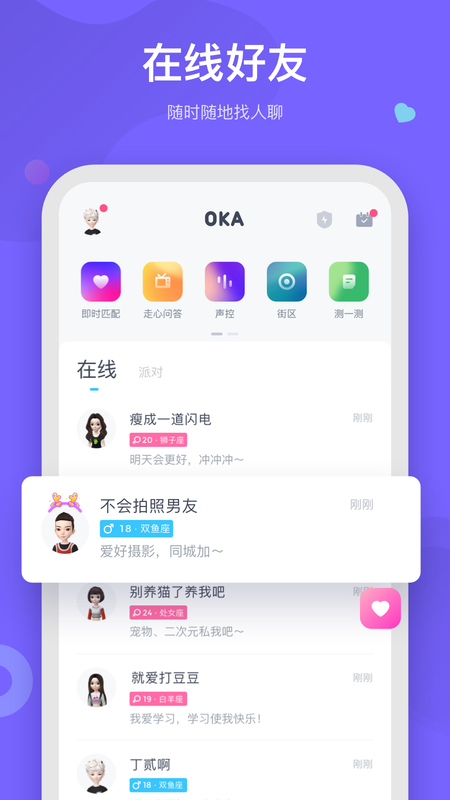 oka_图片1