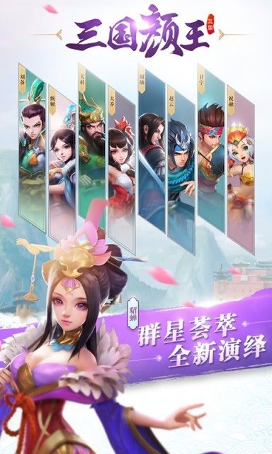 三国如龙传百度版_图片1